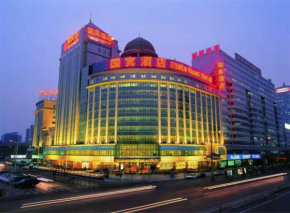 Гостиница The Presidential Beijing  Пекин